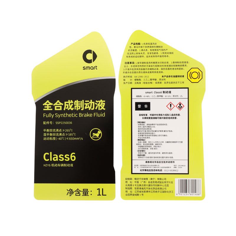 Custom Scratch-resistant Stickers BOPP Self Adhesive Waterproof Fade-resistant Labels for Engine Oil Product Packaging