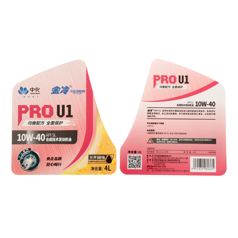 Custom Logo Printed Self-Adhesive Sticker BOPP In-mold Waterproof Scratch-Resistant Corrosion-resistant Labels