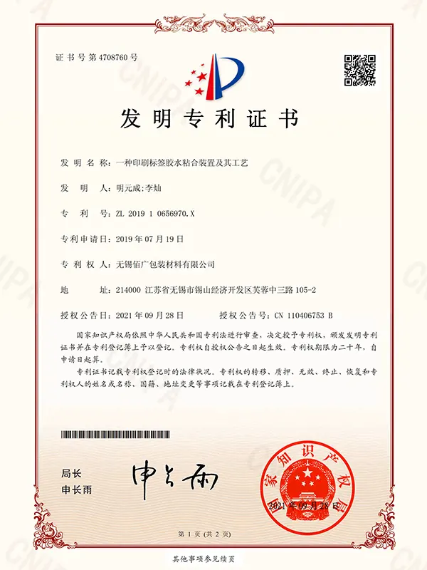 Patent Certificate