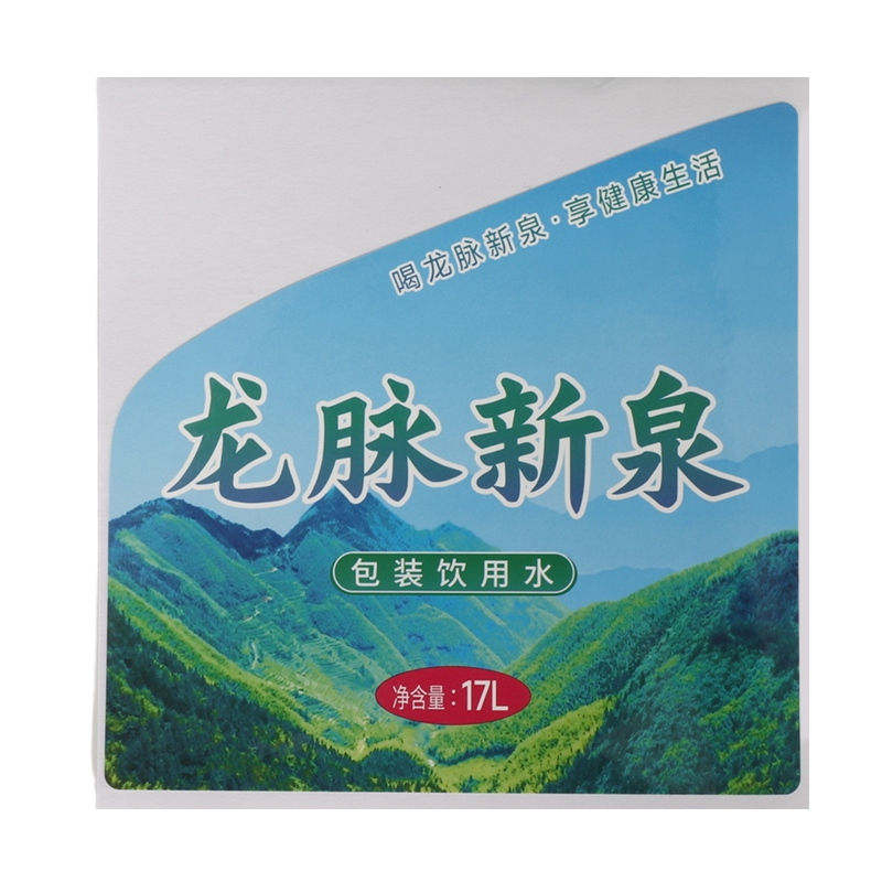 Custom Gloss-Laminated Coated Paper Labels Waterproof Scratch-Resistant Bottle Stickers for Packaged Water