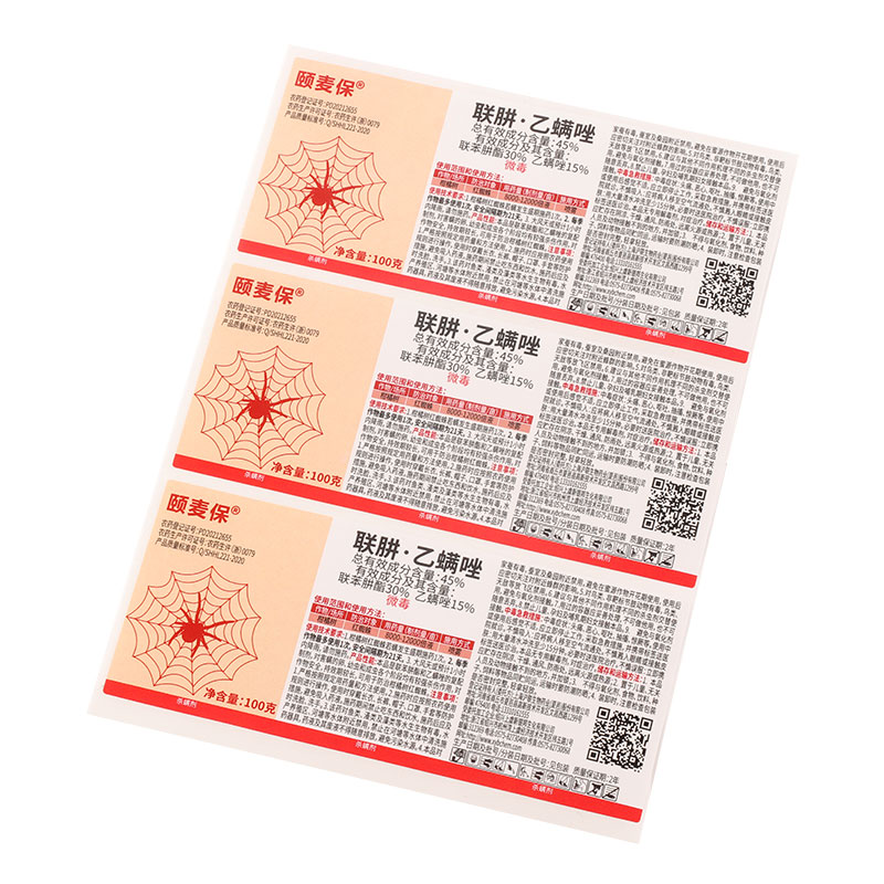 Pesticide Labeling Custom Logo Self-Adhesive Synthetic Paper Sticker Packaging Waterproof Tear-resistant Labels
