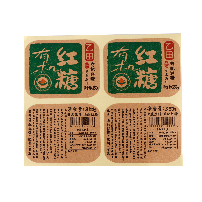 Vintage-Industrial Dark Kraft Paper Food Labels Premium 4-Color Printing Stickers Packaging for Coffee & Bakery