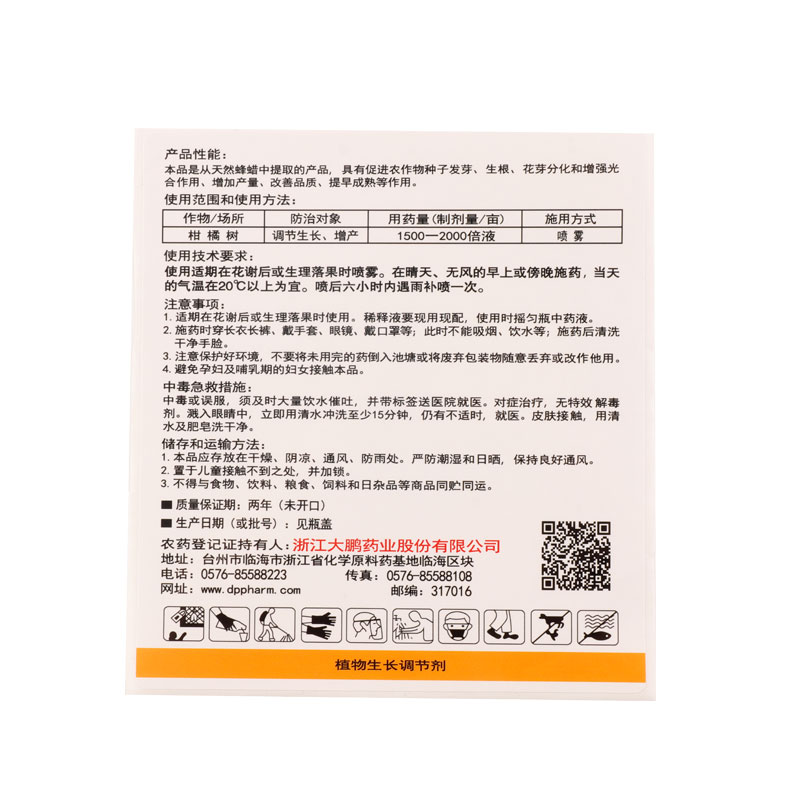 Agricultural Pesticide Labels Custom Waterproof PP Adhesive Oil Resistant Label Sheets with Brand Logo
