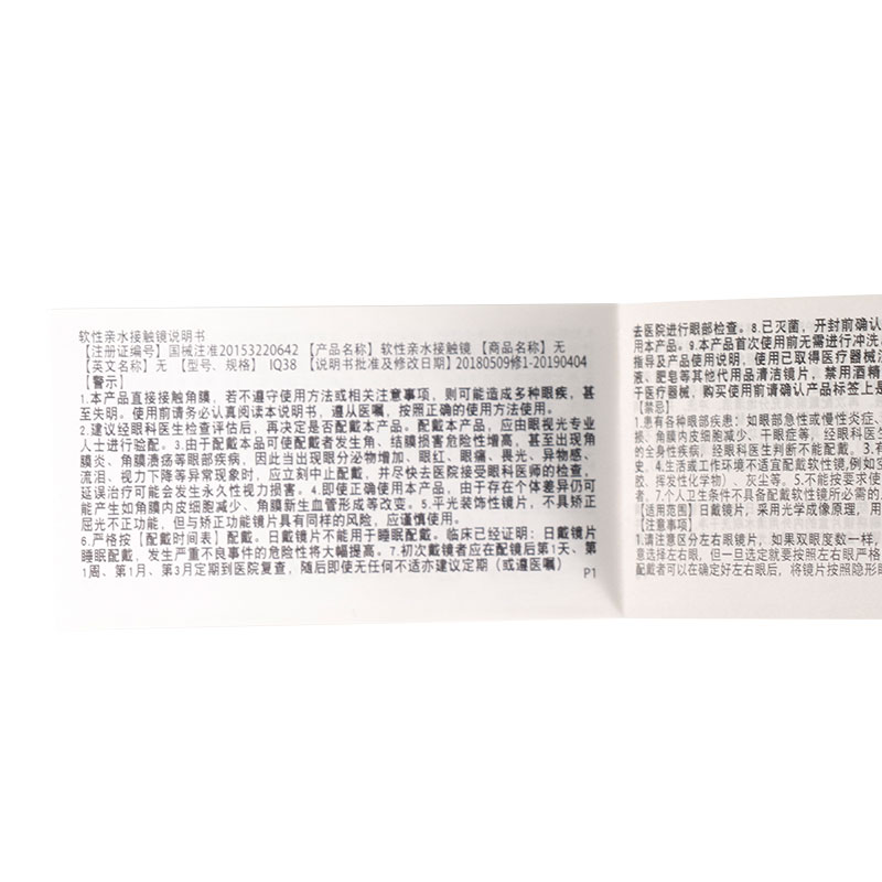 Multi-Layer Medical Adhesive Label Strong Adhesion Moisture Temperature Resistant Labels for Pharmaceutical