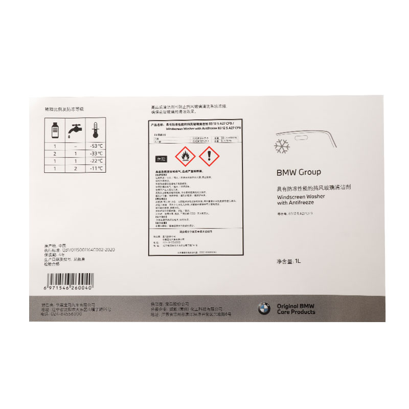 Smooth Feel Matte Laminate 4-color Printing Art Paper Hot Melt Adhesive Hazardous Chemicals Label with Hazard Warnings